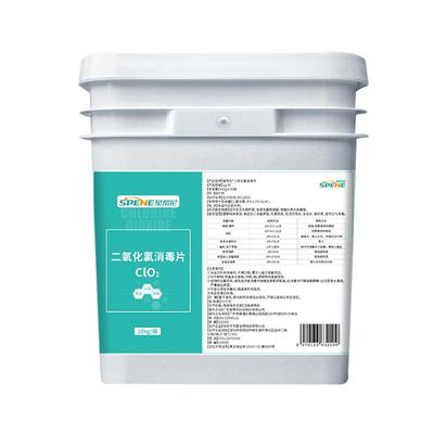 正规泳池消毒杀菌二氧化氯泡腾片
