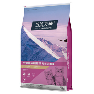 伯纳天纯经典猫粮幼猫专用粮全营养离乳期小猫通用低敏奶糕粮10kg
