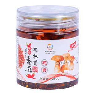 纯素食油鸡枞菌酱即食蘑菇酱下饭油炸拌面小呆鸟香菇酱罐头无蛋奶