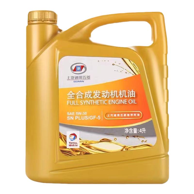 五菱全合成原厂专用宝骏荣光机油