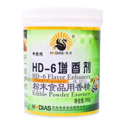 HD-6增香剂花帝正品保证