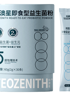 特澳星P7PS神经酸B族苏糖酸镁D3