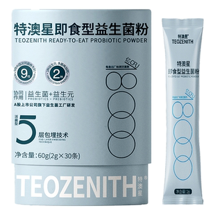 特澳星PSP7神经酸b族儿童肠脑轴情绪益生菌儿童补脑神经发育障碍