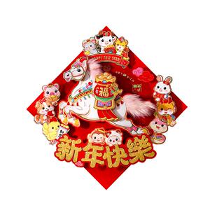 马年福字斗方门贴自带背胶2026年新款福到我家过年装饰卧室门入户门春节年货高档对联多层立体植绒毛绒洒金粉