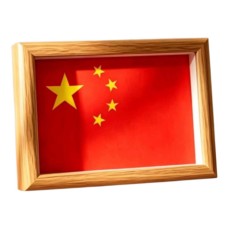 国庆中国红红旗桌面相框送礼摆件