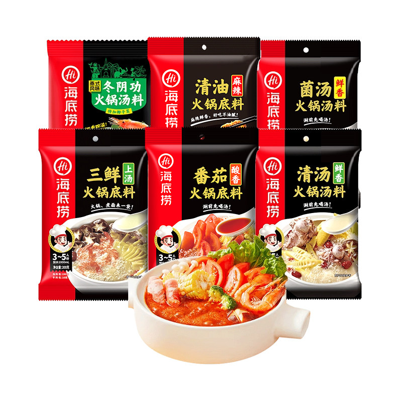 海底捞牛油火锅底料3-5人份家用浓香番茄三鲜清汤调料重庆麻辣烫