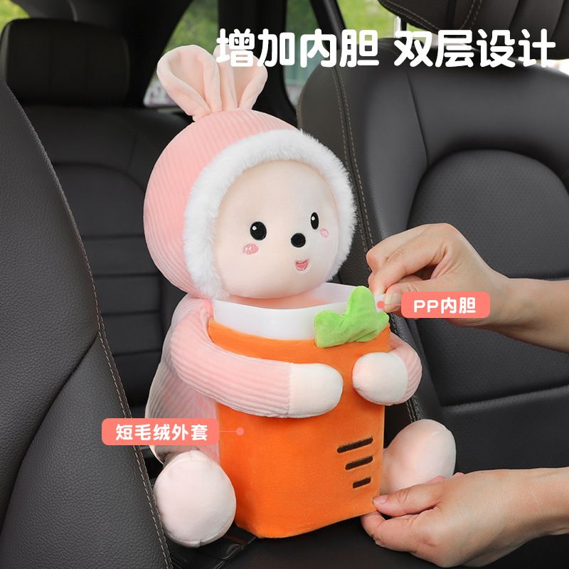 创意车载纸巾盒垃圾桶二合一多功能纸盒可爱用品扶手箱车上汽车抽