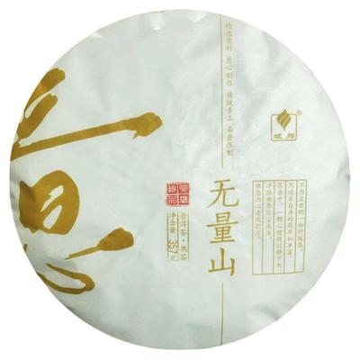 域邦无量山勐海班章陈年老普洱茶