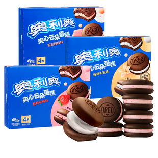 掌柜推荐奥利奥夹心云朵蛋糕牛乳软糯点心早餐下午茶糕点休闲零食