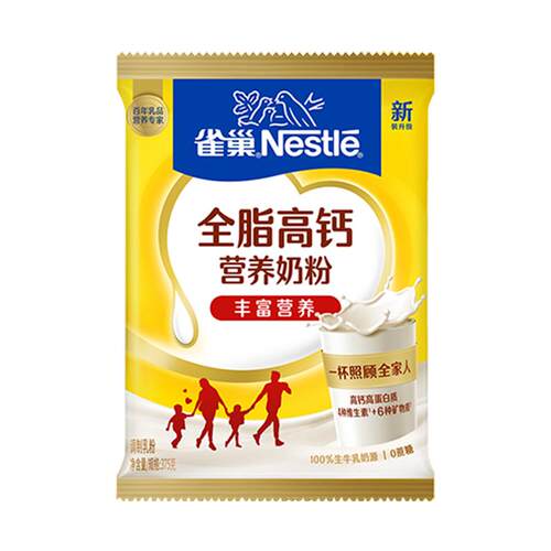 [下拉领优惠]雀巢怡运全脂高钙全家营养成人学生奶粉生牛乳