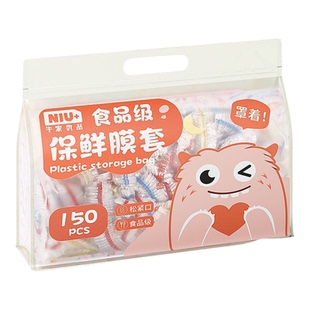 牛家一次性保鲜膜套食品专用保鲜袋厨房家用冰箱碗罩套菜保鲜膜罩