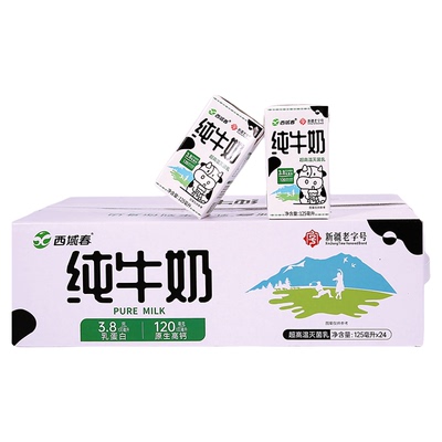 新品西域春小罐牛奶125ml*24小盒装原生高钙学生儿童新疆纯牛奶