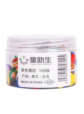 装饰图钉子彩色圆头钉木头