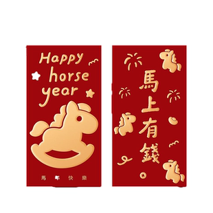 新年红包福字2026新款过年高档马年通用个性创意压岁钱春节利是封