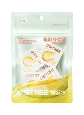 柳丝木黑茶卸妆膏小样旅行装3ml*6差旅便携次抛ms