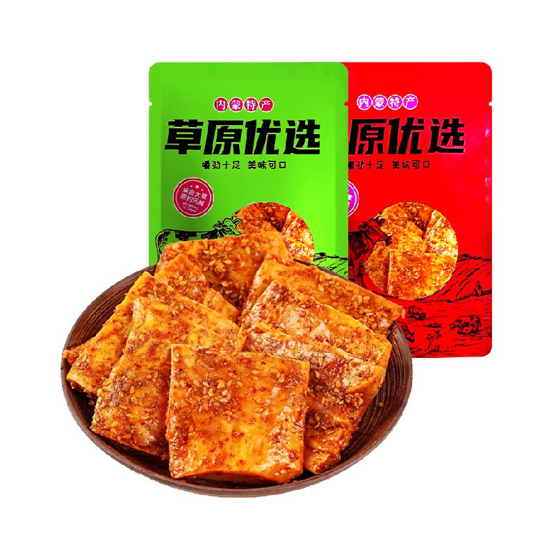 内蒙古原切牛板筋特产牛肉耐嚼休闲牛肉零食网红小吃即食解馋夜宵