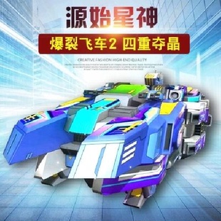 奥迪双钻玩具爆裂飞车2疾速强袭系列绝地雄狮风暴猎鹰深渊巨鳄男