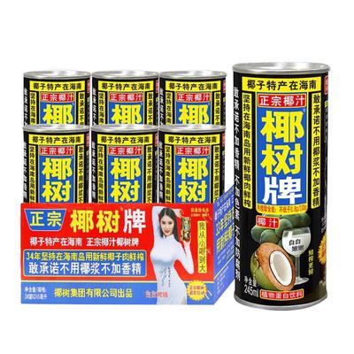 正宗椰树牌椰汁245ml×6罐椰子汁