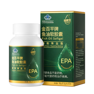 福雅安金百平高浓度omega3深海鱼油软胶囊女生成人中老年wb