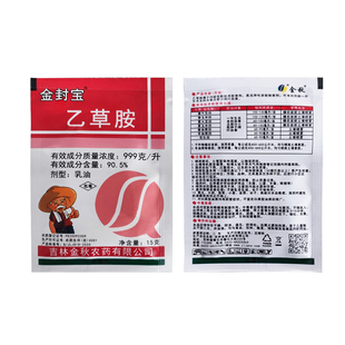 90.5%乙草胺大豆苗前封闭除草剂金封宝正品老牌灭草农用药批发