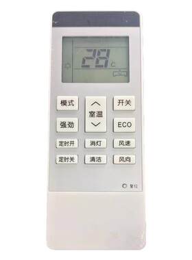 适用于日立空调遥控器RAR-7PC1