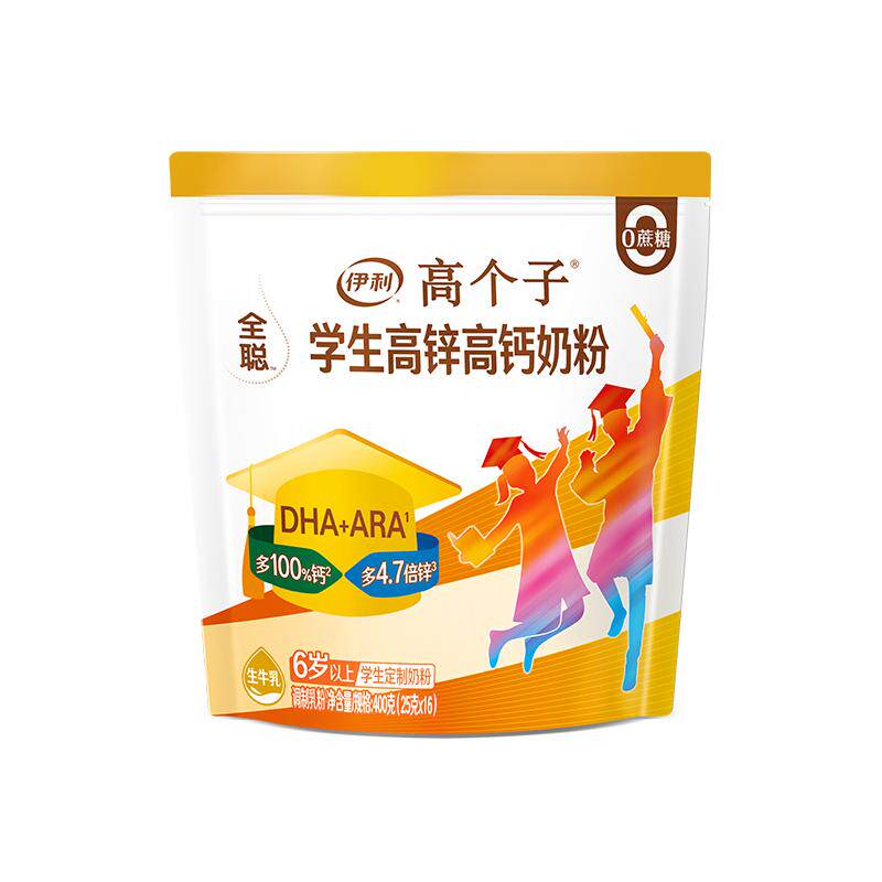 伊利高个子全聪学生高锌高钙奶粉