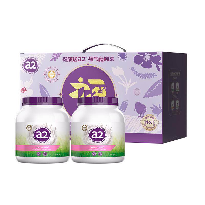 a2紫吨吨成人脱脂奶粉900g*2罐