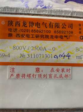 询价-陕西龙伸快速熔断器  112F  800V/2500A，