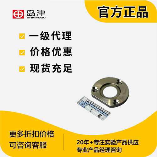 议价岛津不锈钢支座PARTITION WINDOW HOLDER 岛津耗材211-86114-