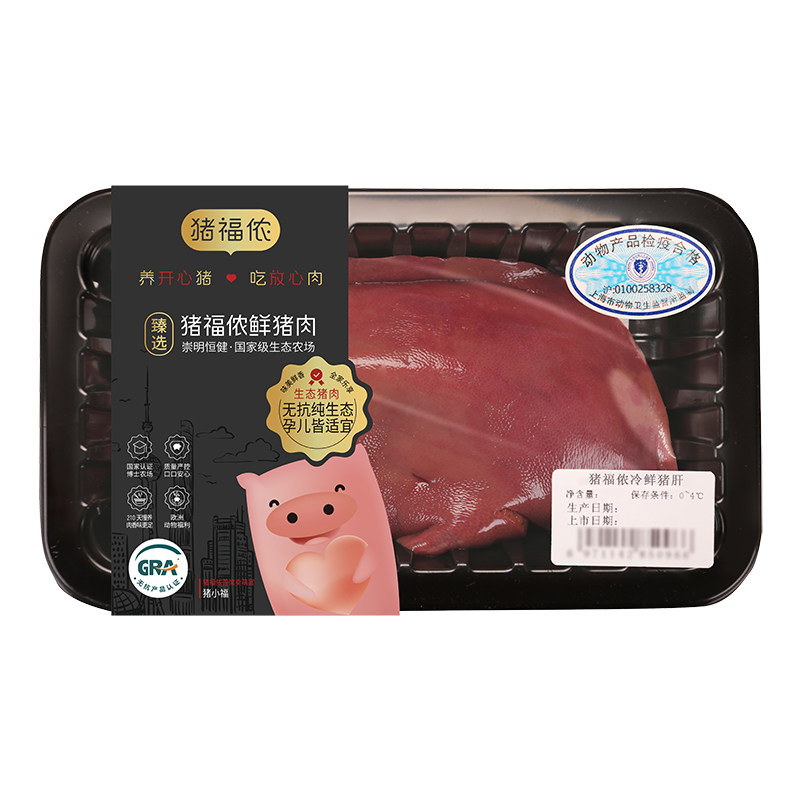 猪福侬新鲜绿色认证黑猪上海崇明