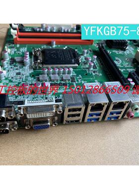议价现货原装YFGKB75H-871-V11工控机主板双网卡4条PCI 1155针DDR
