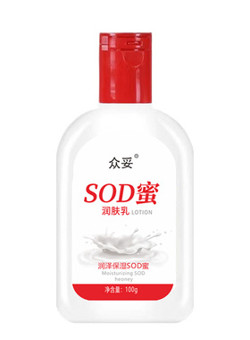 大人宝宝SOD蜜润肤身体乳液面霜男女通用滋润护手霜补水保湿肌肤
