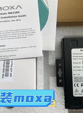 议价摩莎台湾MOXA MGate MB3280两口MODBUS网关现货