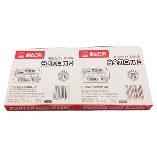 正品不锈钢双面剃须刀片刮胡刀老式刀片剃头理发刮脸刀修面手动
