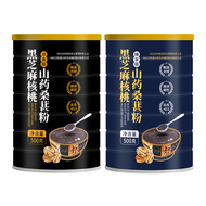 无蔗糖黑芝麻桑葚核桃代早餐冲饮