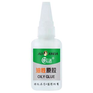 油性原胶强力粘胶水强力胶万能胶多功能焊接粘得牢防水胶家用塑料万用胶轮胎木材电焊强力型高粘度修补橡胶