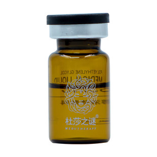 [正品可验]杜莎之谜小红瓶水光精华液杜莎之谜小黑瓶抗皱紧致提亮