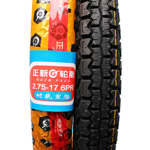 正新轮胎摩托车外胎2.75-17防滑/耐磨4层6层275-17弯梁后胎外胎