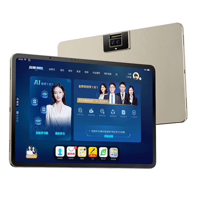 AI学习机C80新课标同步学习机