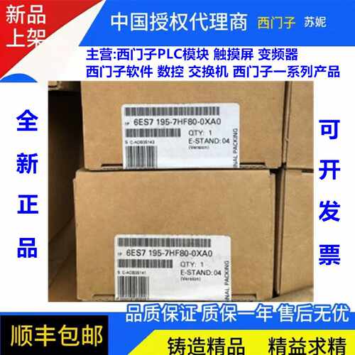 议价西门子6ES7 195-7HF80-0XA0DP耦合器有源总线6ES7 195-7HF80-