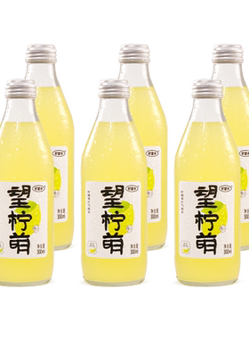 好望水望柠萌手打鲜柠檬果汁饮料