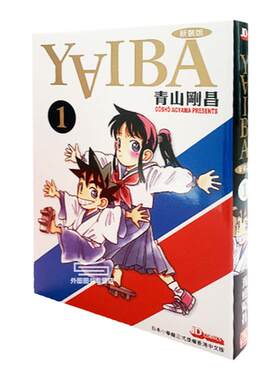 YAIBA城市风云儿1附闪卡一张