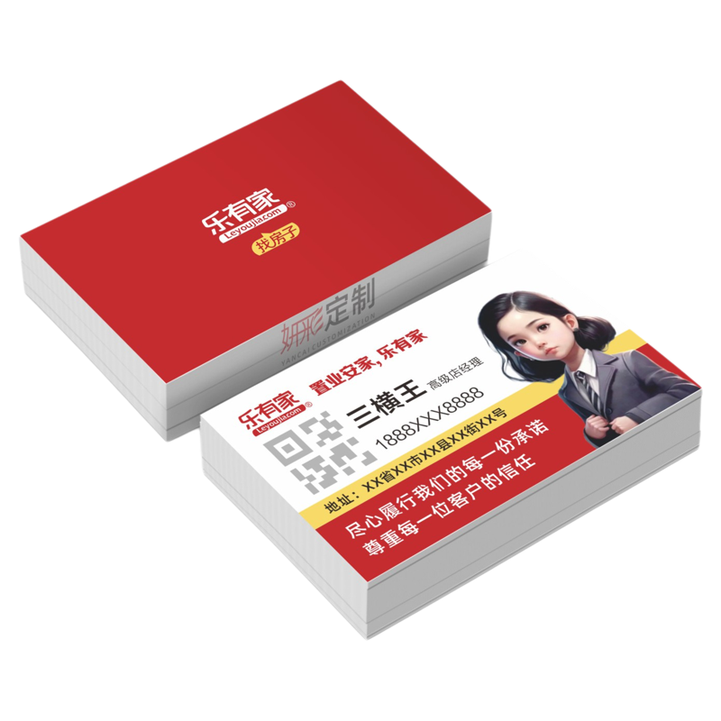乐有家名片制作免费房地产经济房屋中介经纪人彩色贝壳商务高级