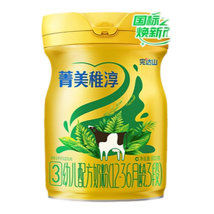 完达山新国标菁美稚淳有机奶粉3段幼儿三段牛奶粉800g/罐装