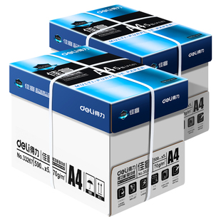 【两箱10包】得力a4打印纸整箱批发80gA4复印纸打印纸a4批发整箱白纸70g办公用纸a4草稿纸免邮a4纸张一箱批发