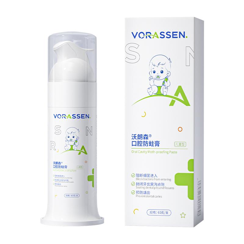 【医用级】儿童防蛀膏按压式