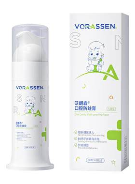 【医用级】儿童防蛀膏按压式