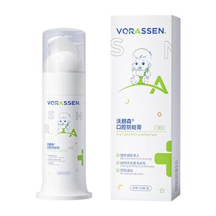 沃朗森防蛀膏儿童牙膏防龋齿修复蛀牙去牙菌斑黑牙去渍清洁按压式