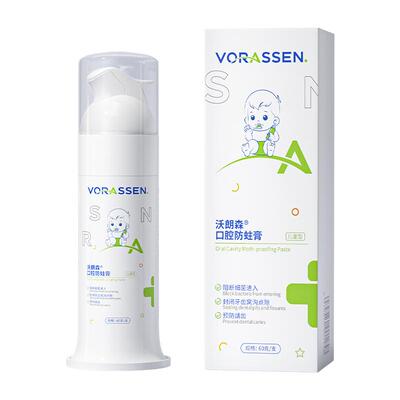 【医用级】防蛀膏儿童牙膏按压式
