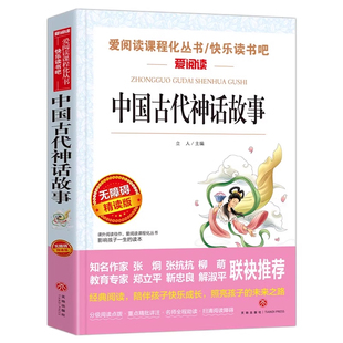 中华上下五千年书全套正版小学生版 小学生课外阅读书籍 6-8-12岁读物三四五六年级经典写给儿童的中国故事完整版青少年初中版X